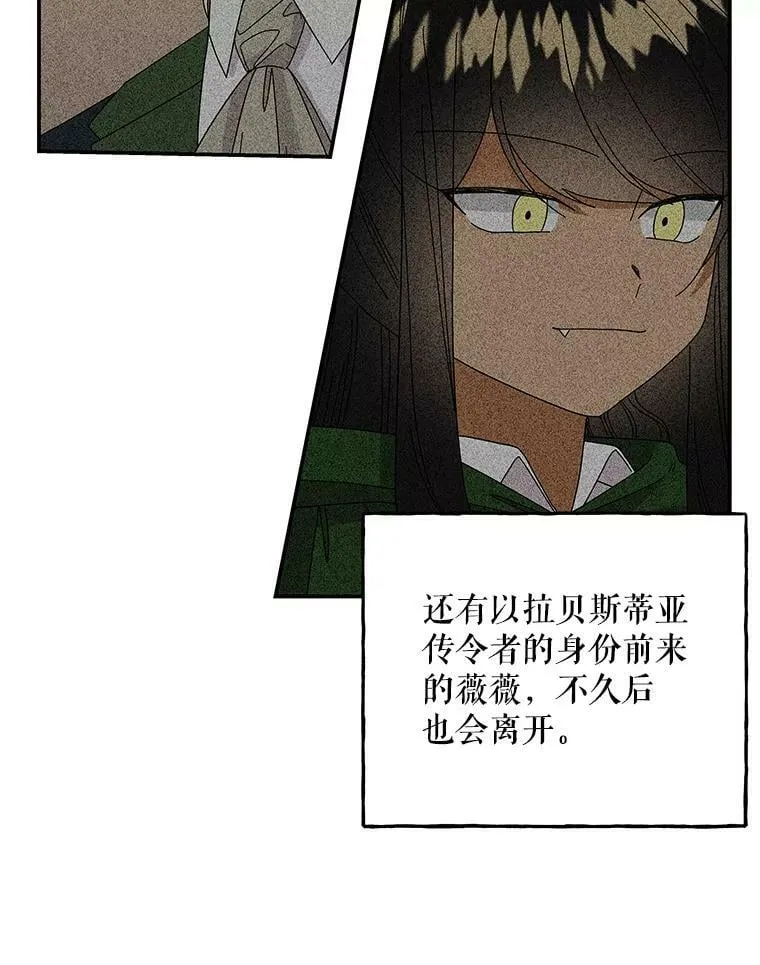 136.离别的前奏 第24页