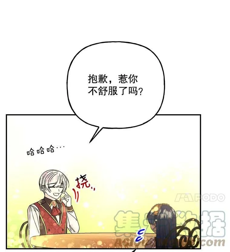 136.离别的前奏 第33页