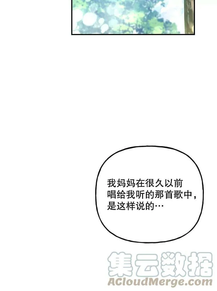 136.离别的前奏 第41页
