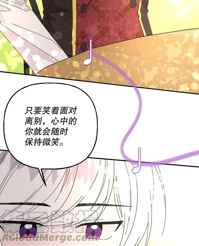 136.离别的前奏 第45页