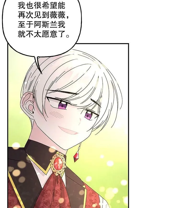 136.离别的前奏 第52页