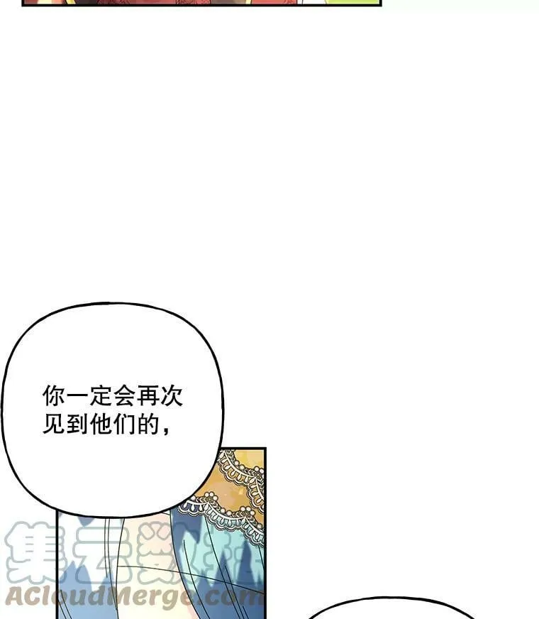 136.离别的前奏 第53页