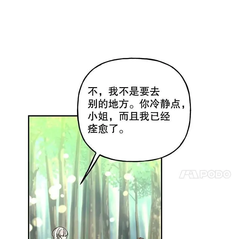 136.离别的前奏 第62页