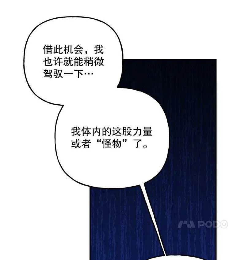 136.离别的前奏 第66页