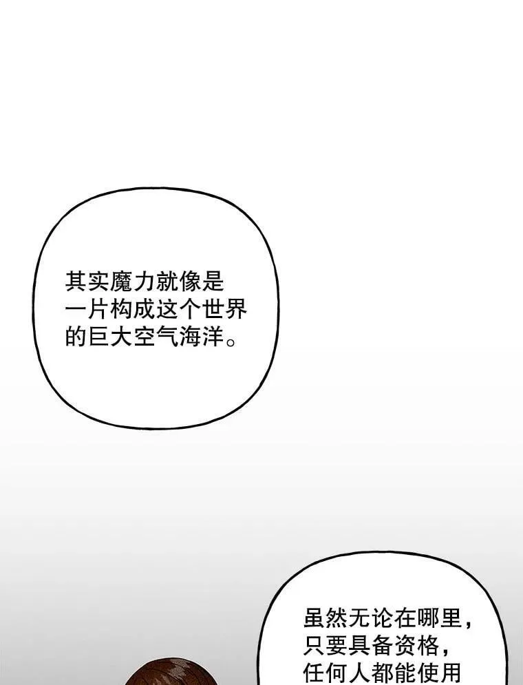 135.缰绳的秘密 第3页