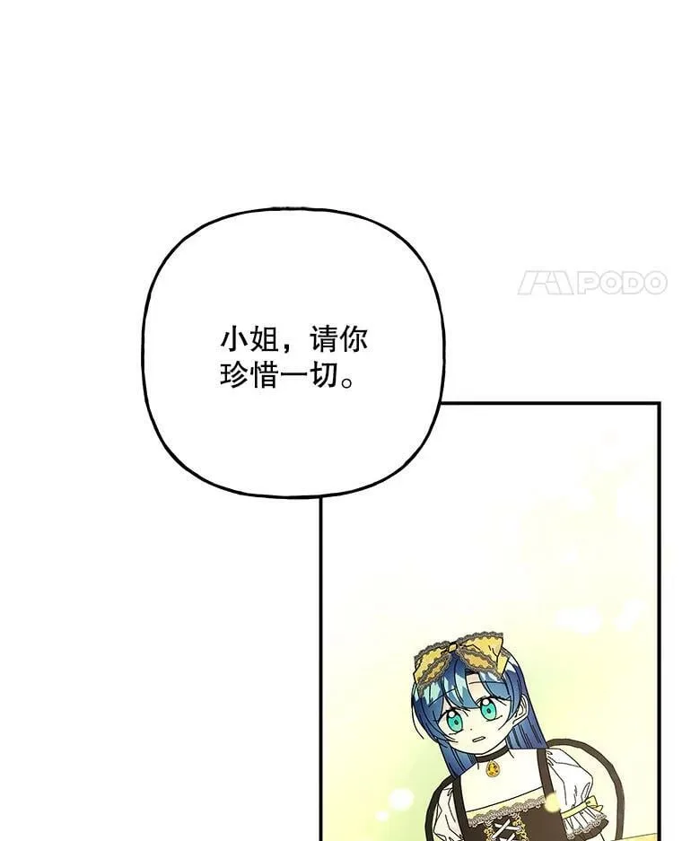 135.缰绳的秘密 第8页