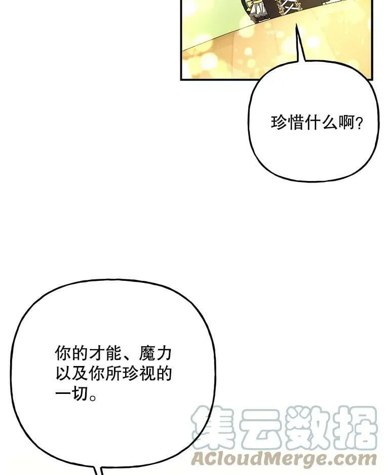 135.缰绳的秘密 第9页