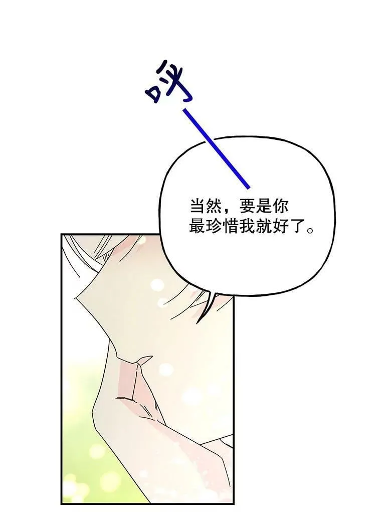 135.缰绳的秘密 第14页
