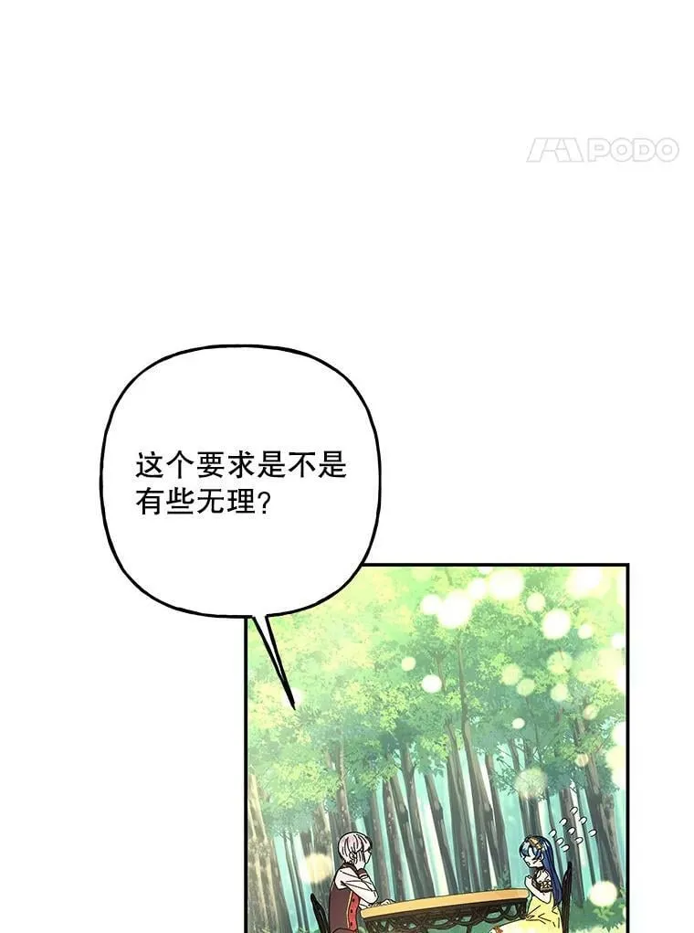 135.缰绳的秘密 第15页