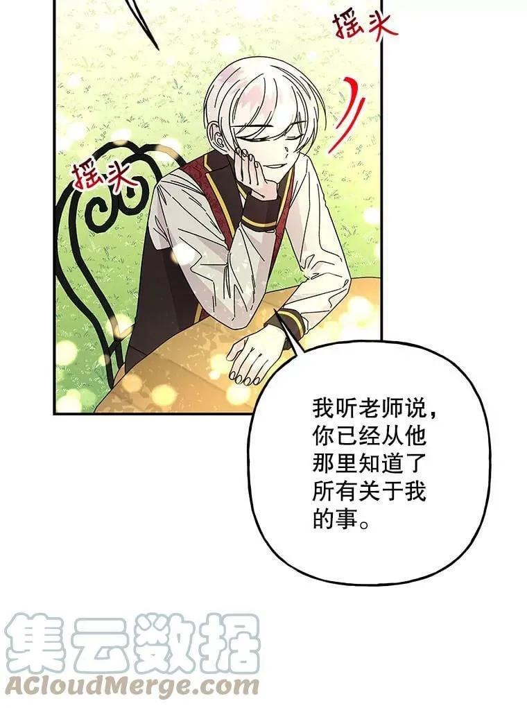 135.缰绳的秘密 第17页