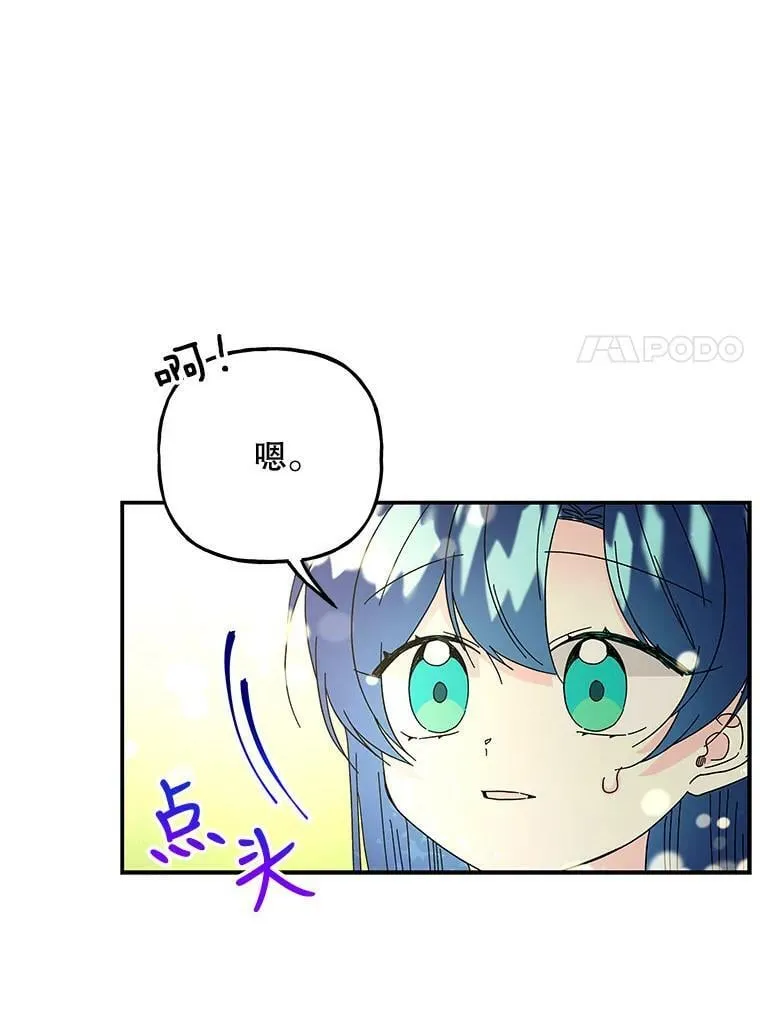 135.缰绳的秘密 第18页