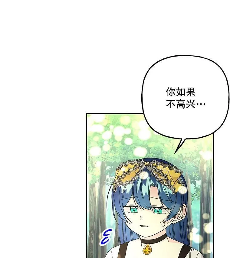 135.缰绳的秘密 第19页