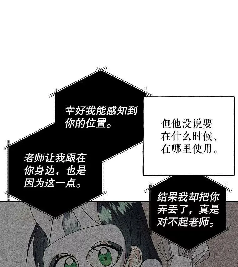 135.缰绳的秘密 第43页