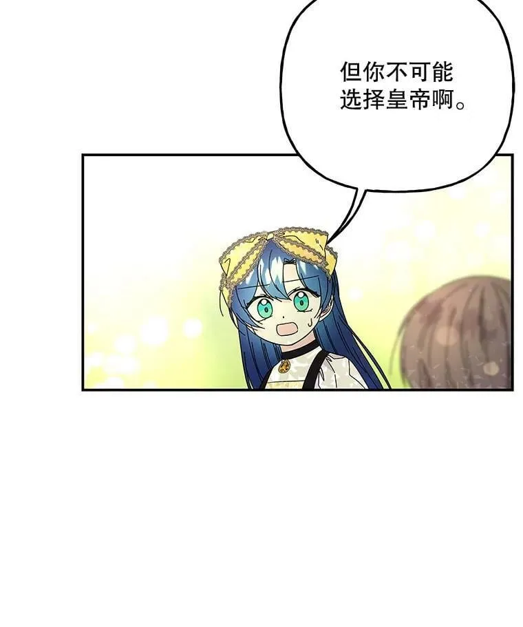 135.缰绳的秘密 第48页