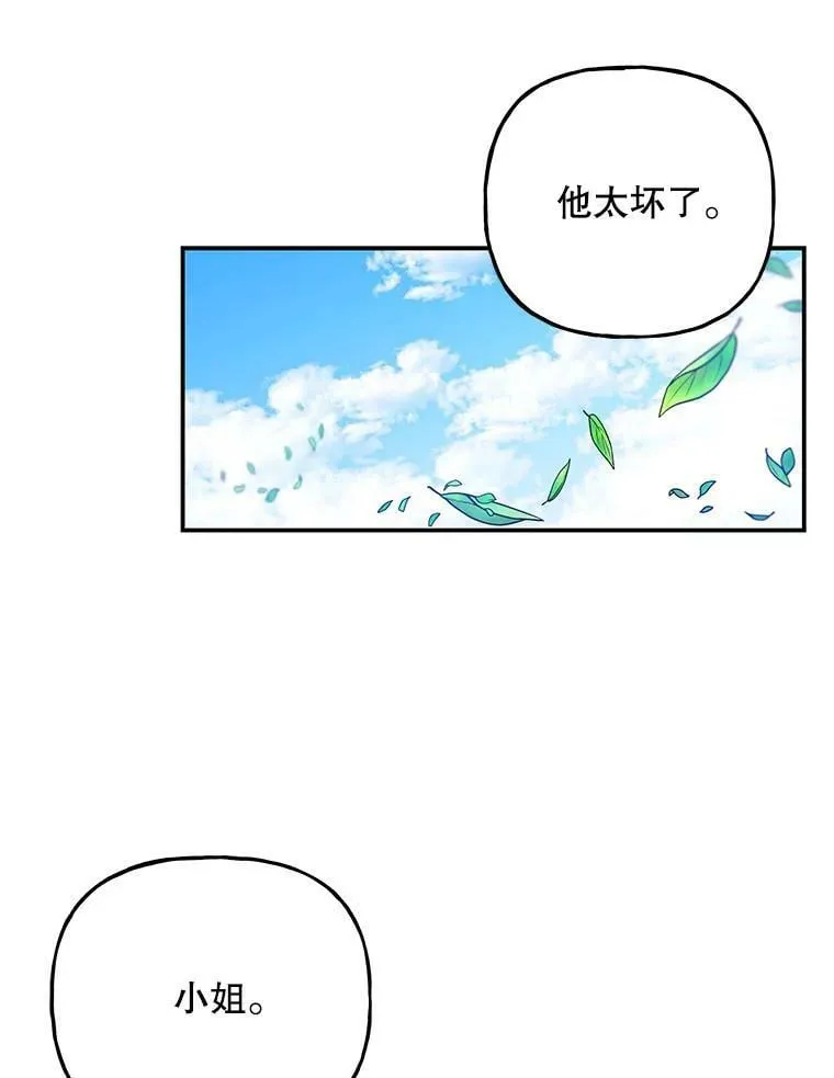 135.缰绳的秘密 第51页