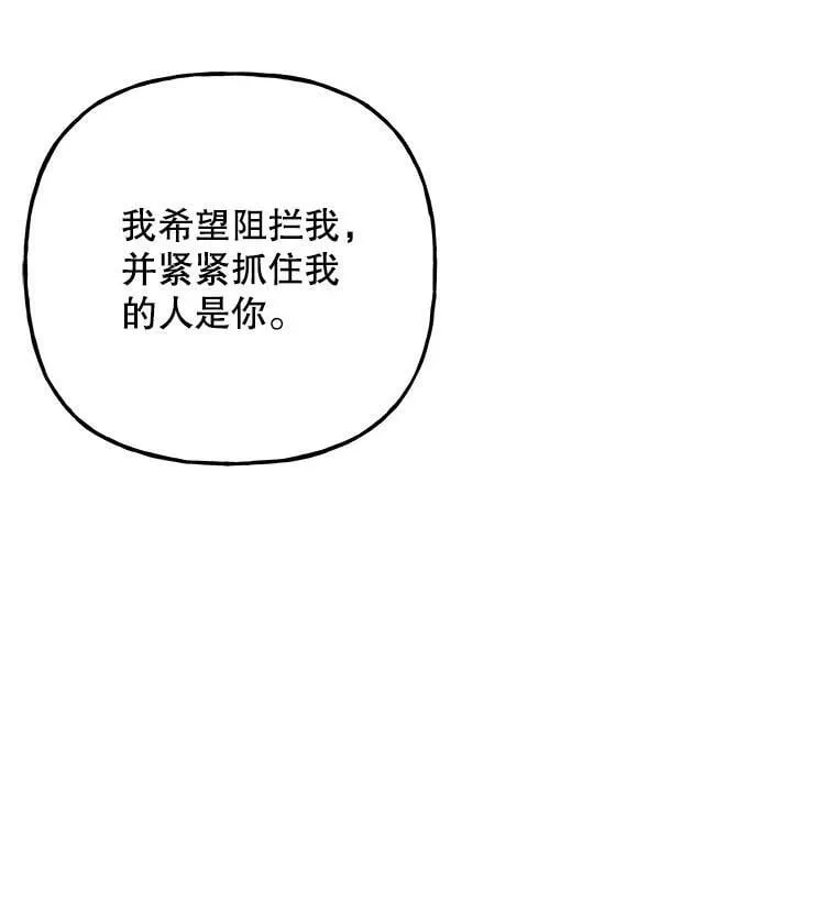 135.缰绳的秘密 第78页