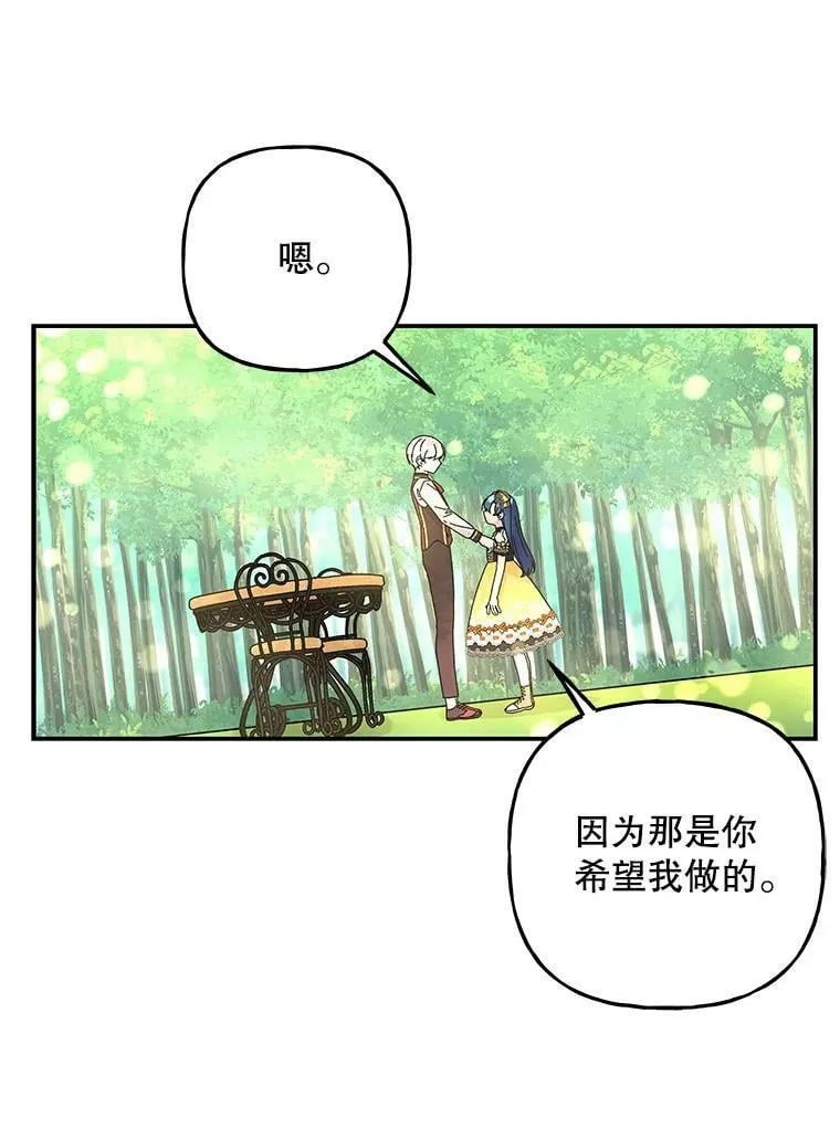 135.缰绳的秘密 第87页