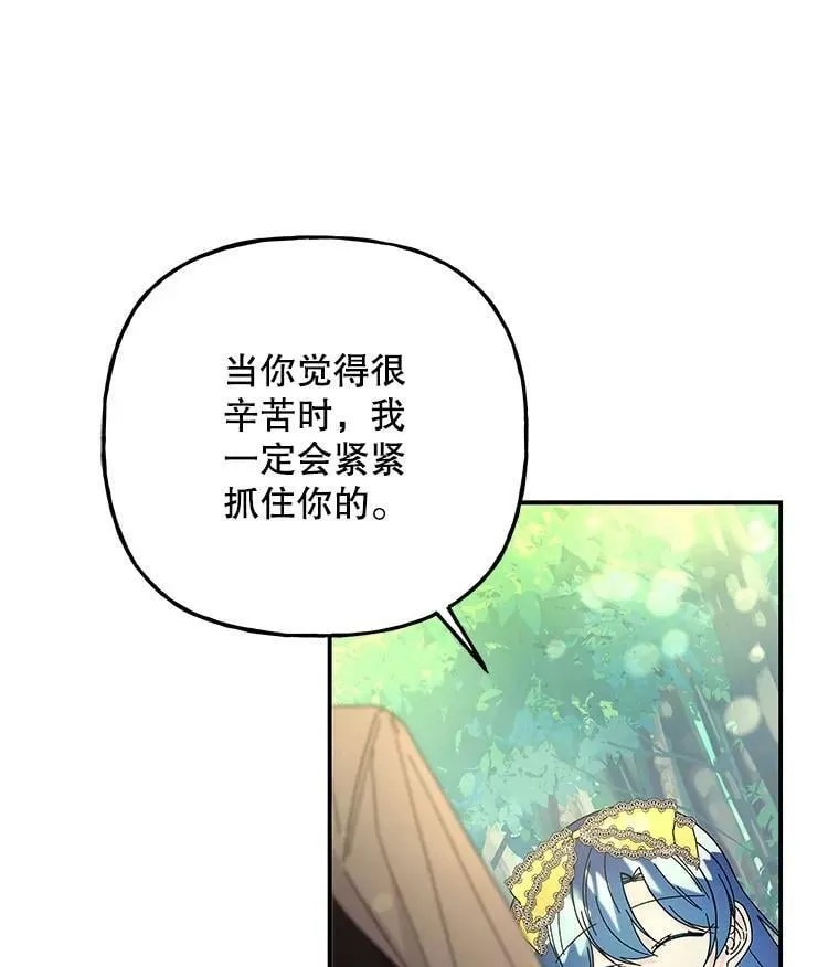 135.缰绳的秘密 第90页