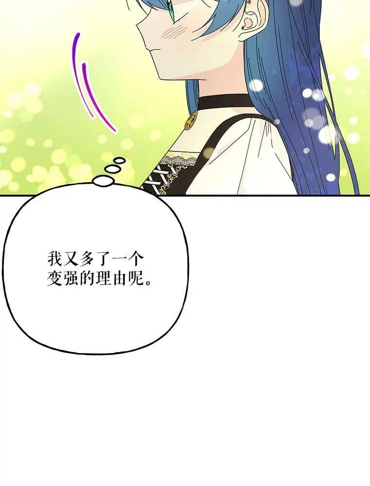 135.缰绳的秘密 第100页