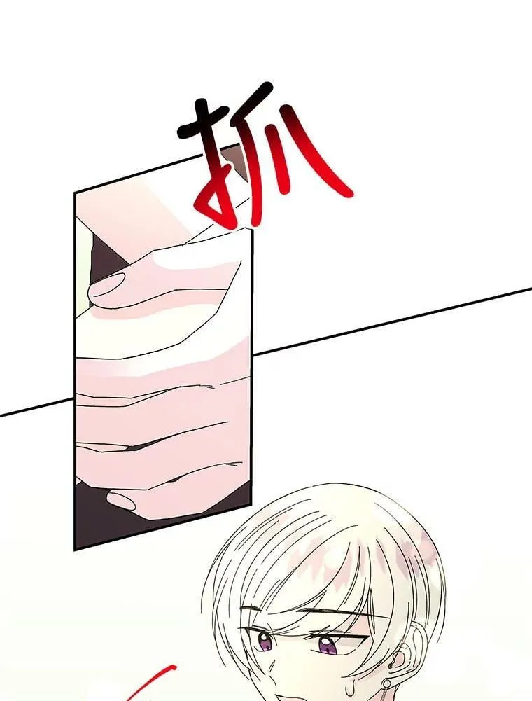 134.痊愈 第6页