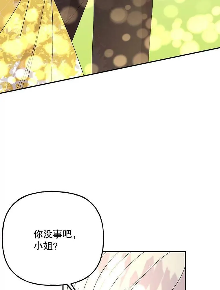 134.痊愈 第8页