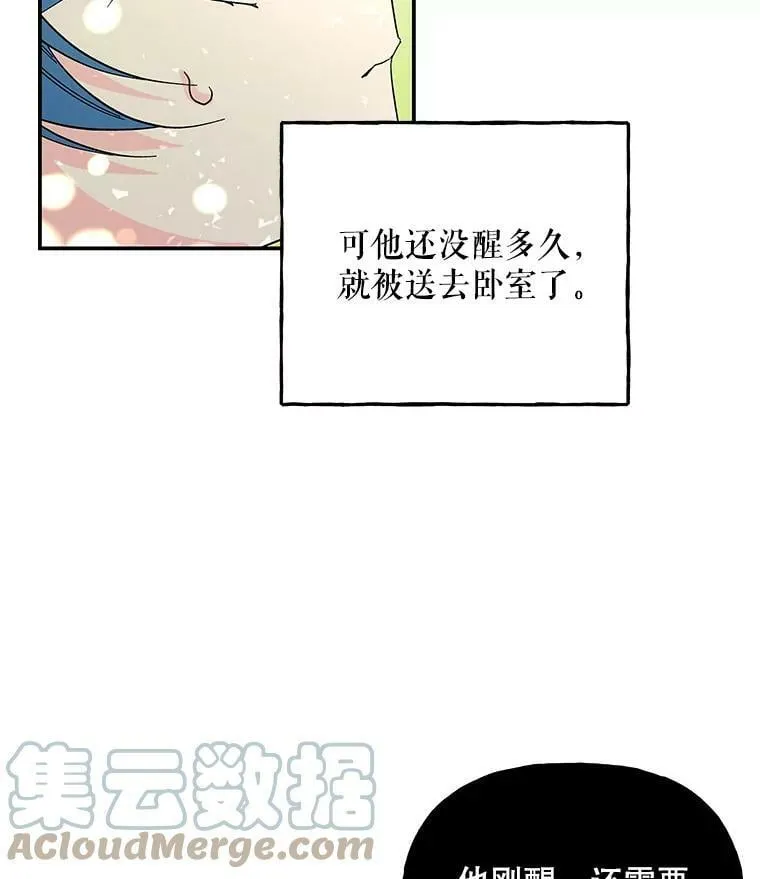 134.痊愈 第13页