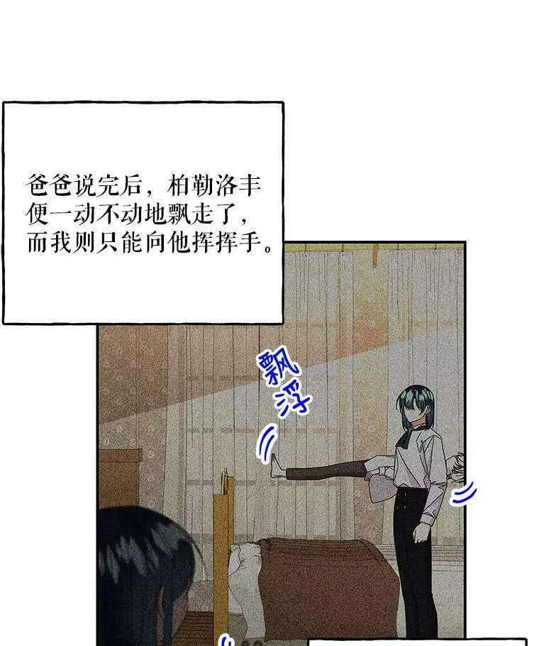 134.痊愈 第15页