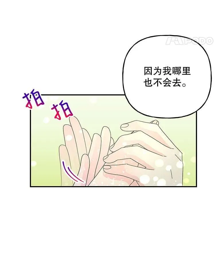 134.痊愈 第18页