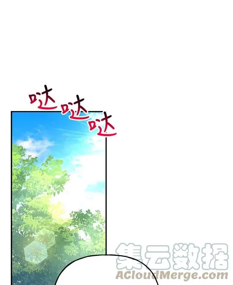 134.痊愈 第19页