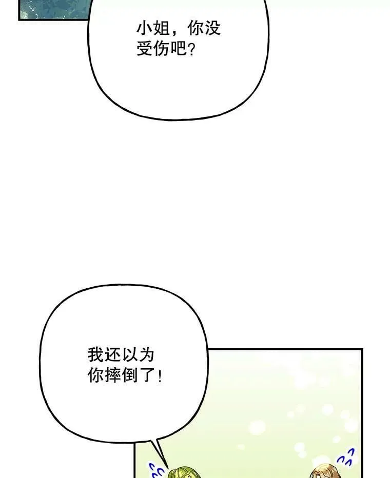134.痊愈 第20页