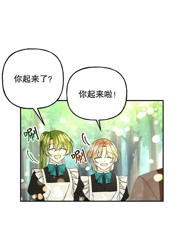 134.痊愈 第23页