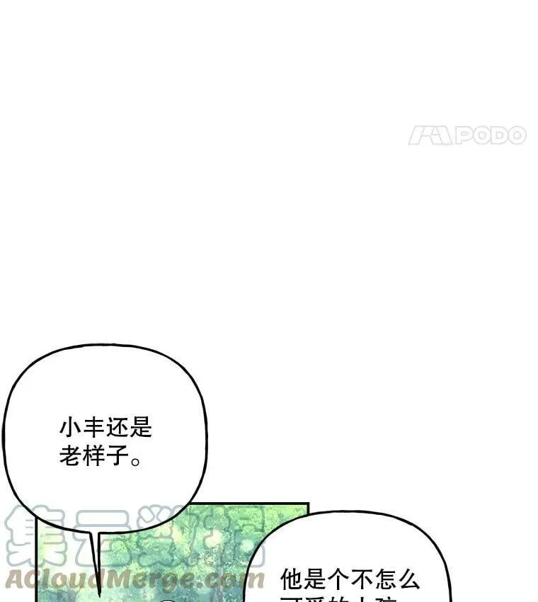 134.痊愈 第25页