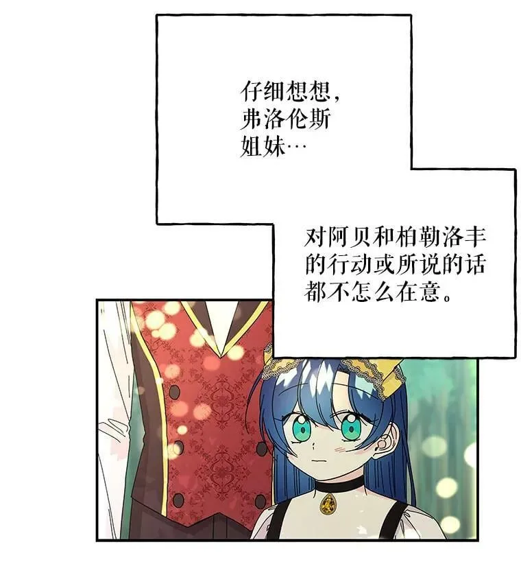 134.痊愈 第27页