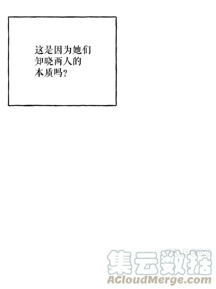 134.痊愈 第28页
