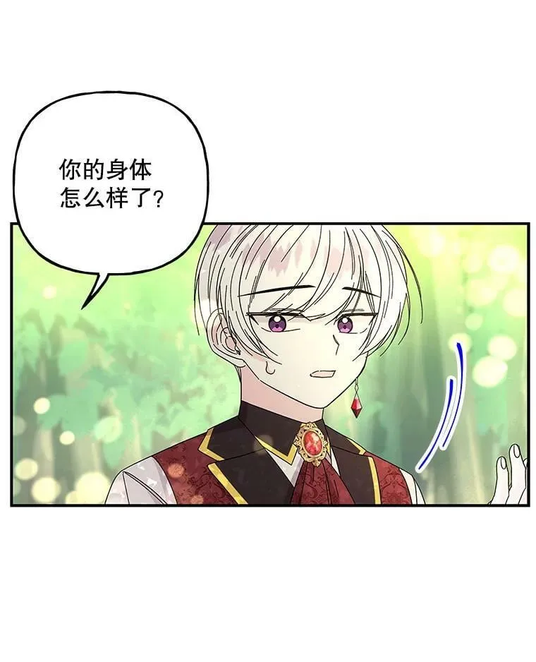 134.痊愈 第33页