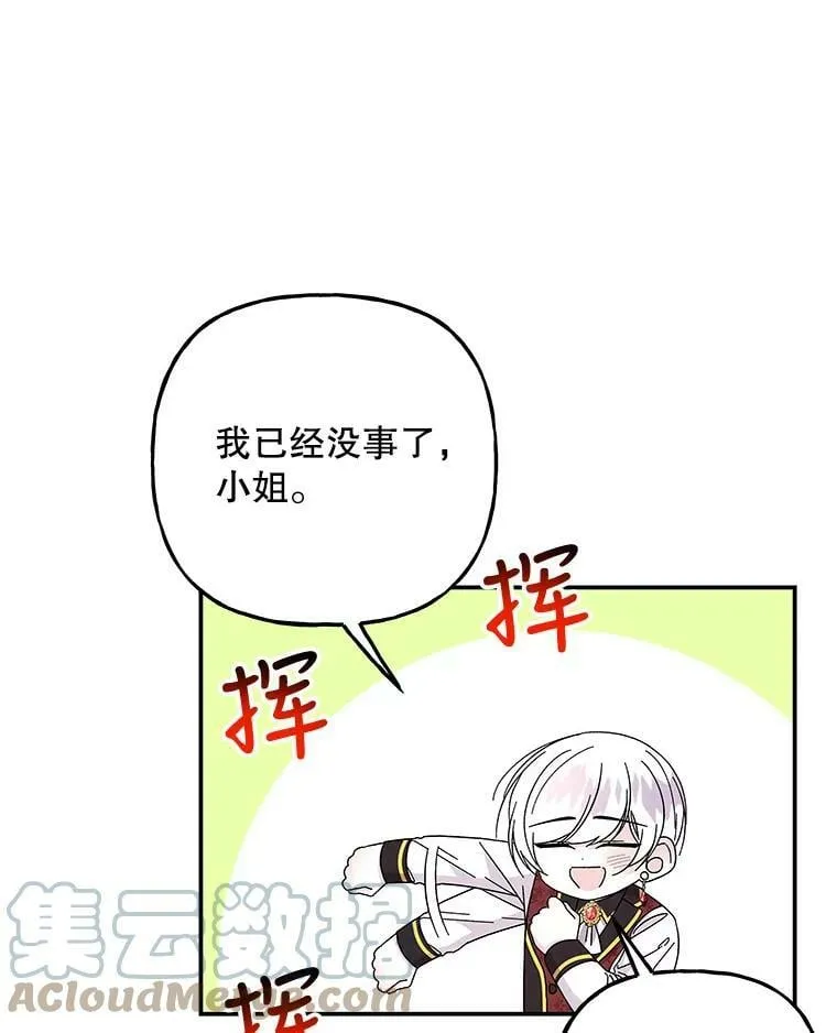 134.痊愈 第34页