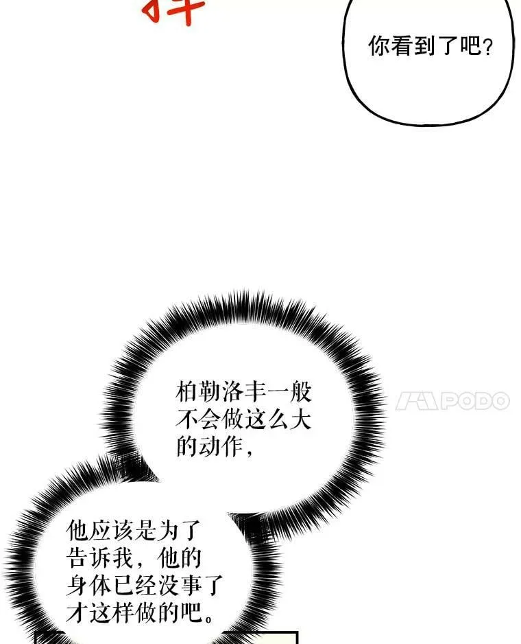 134.痊愈 第35页