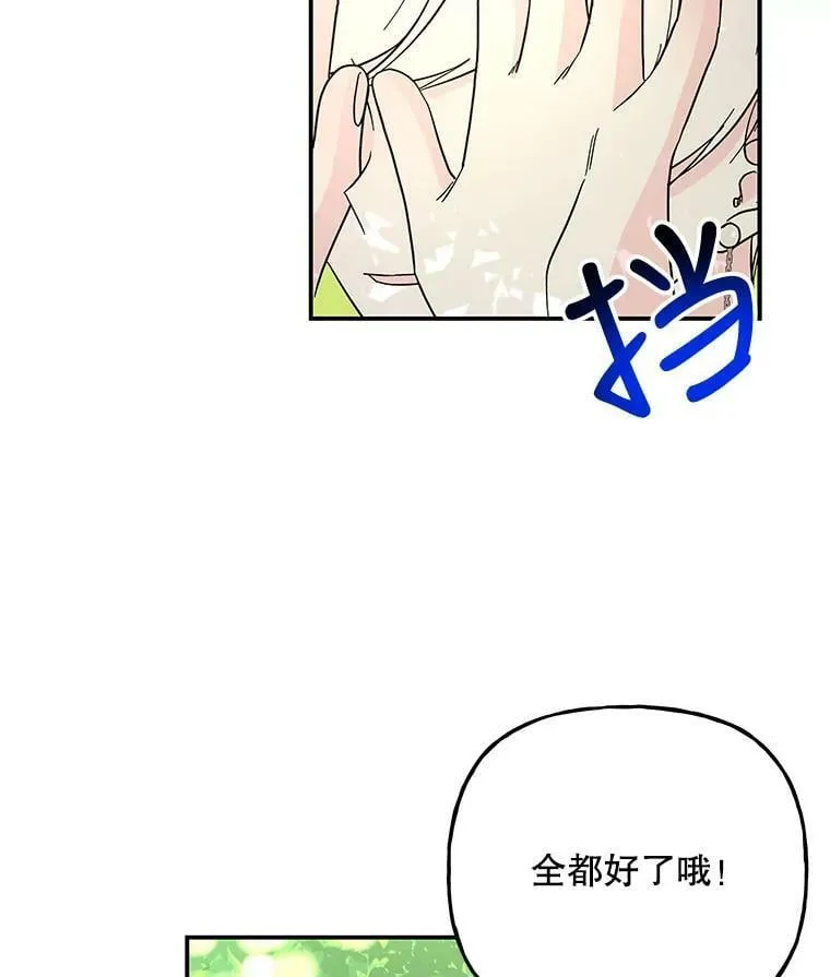 134.痊愈 第38页