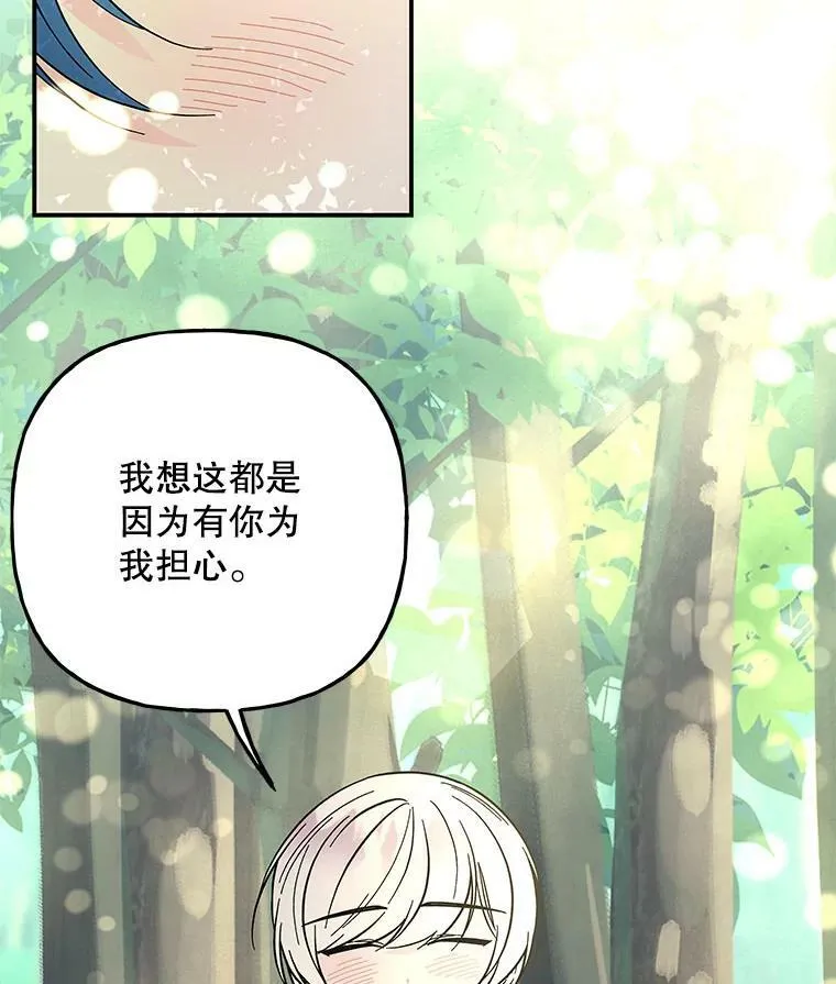 134.痊愈 第41页