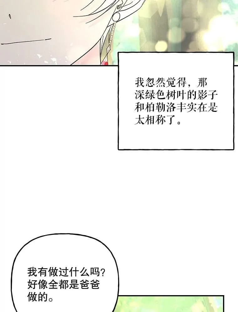 134.痊愈 第44页