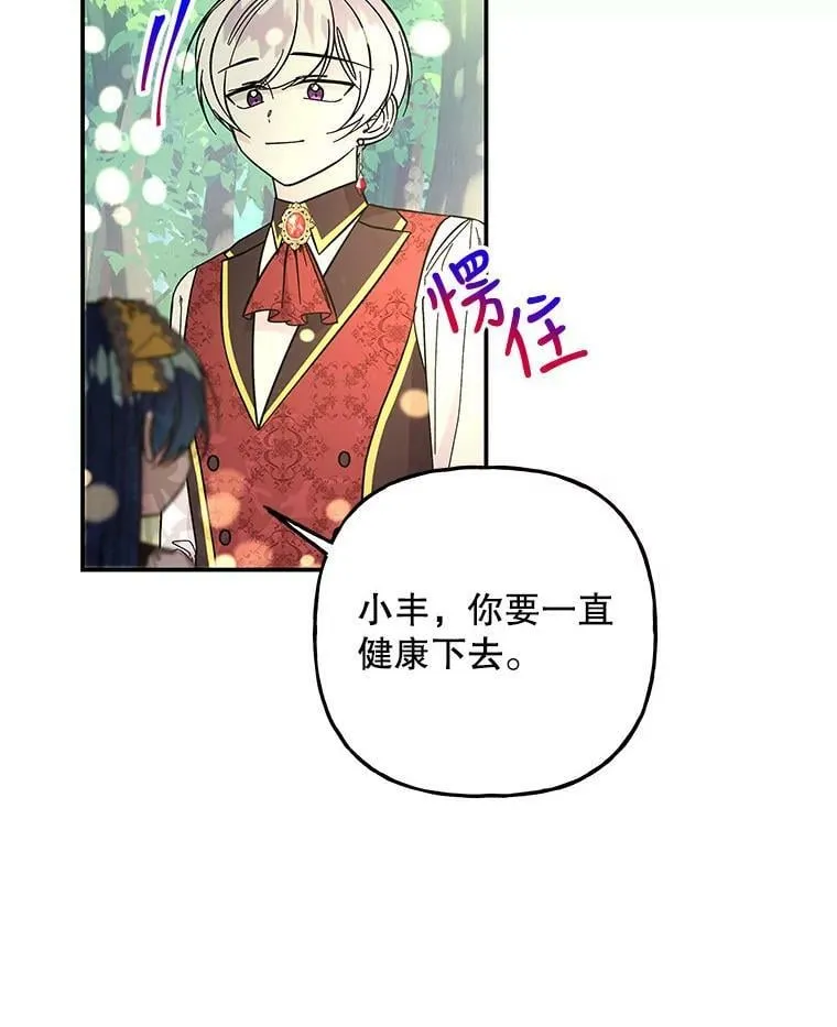 134.痊愈 第53页