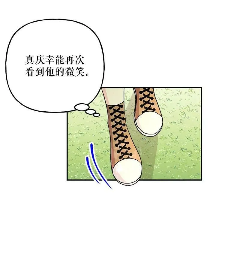 134.痊愈 第54页