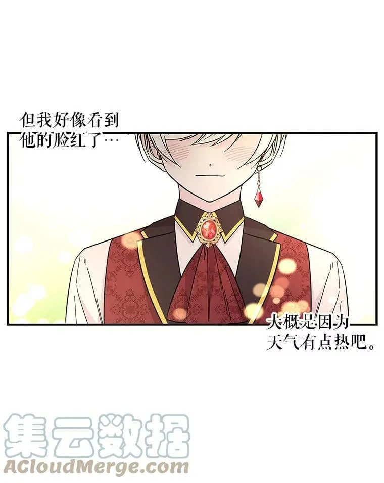 134.痊愈 第61页