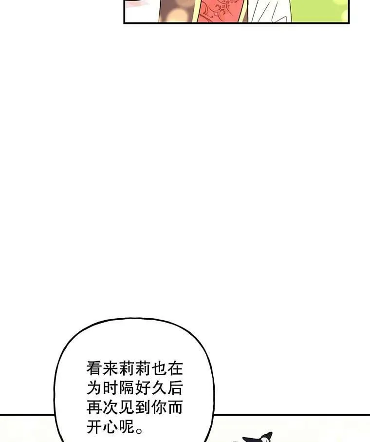 134.痊愈 第69页