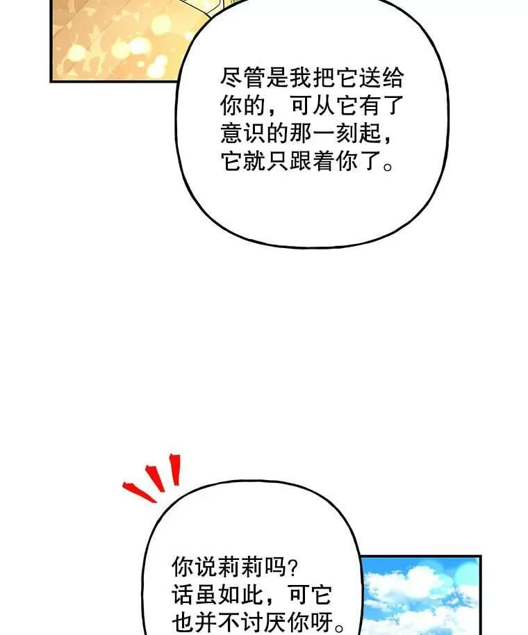 134.痊愈 第72页
