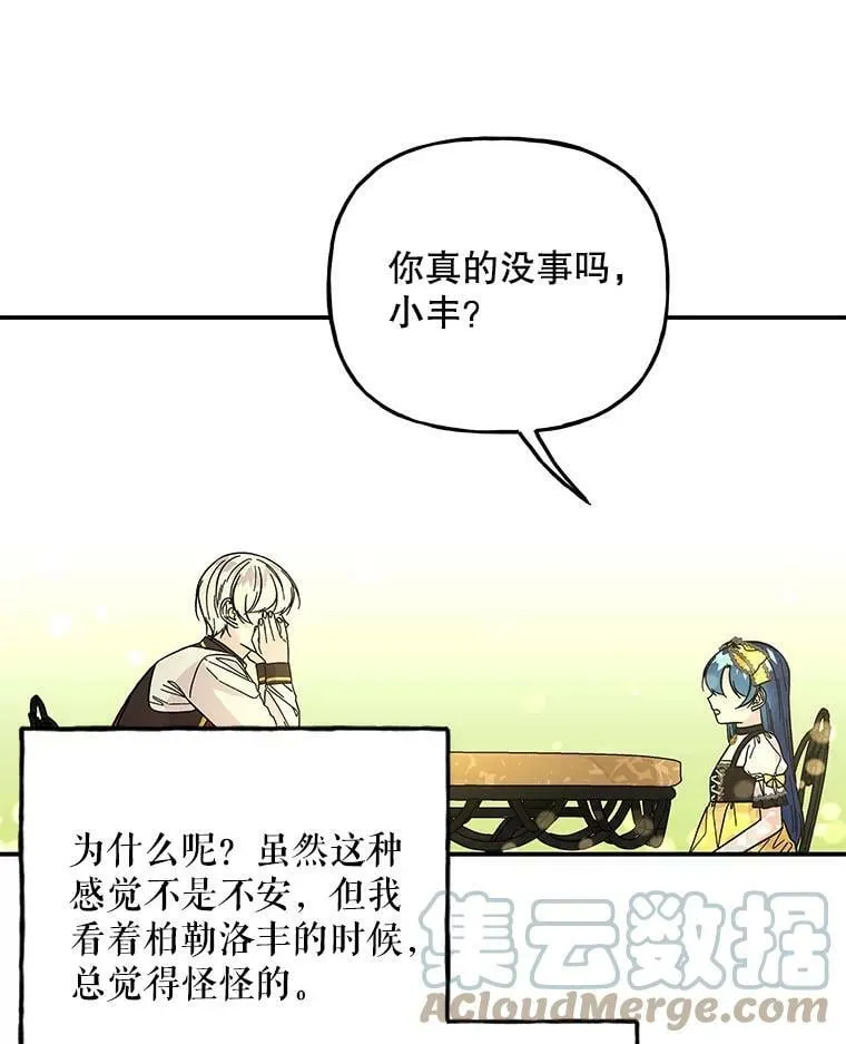 134.痊愈 第79页