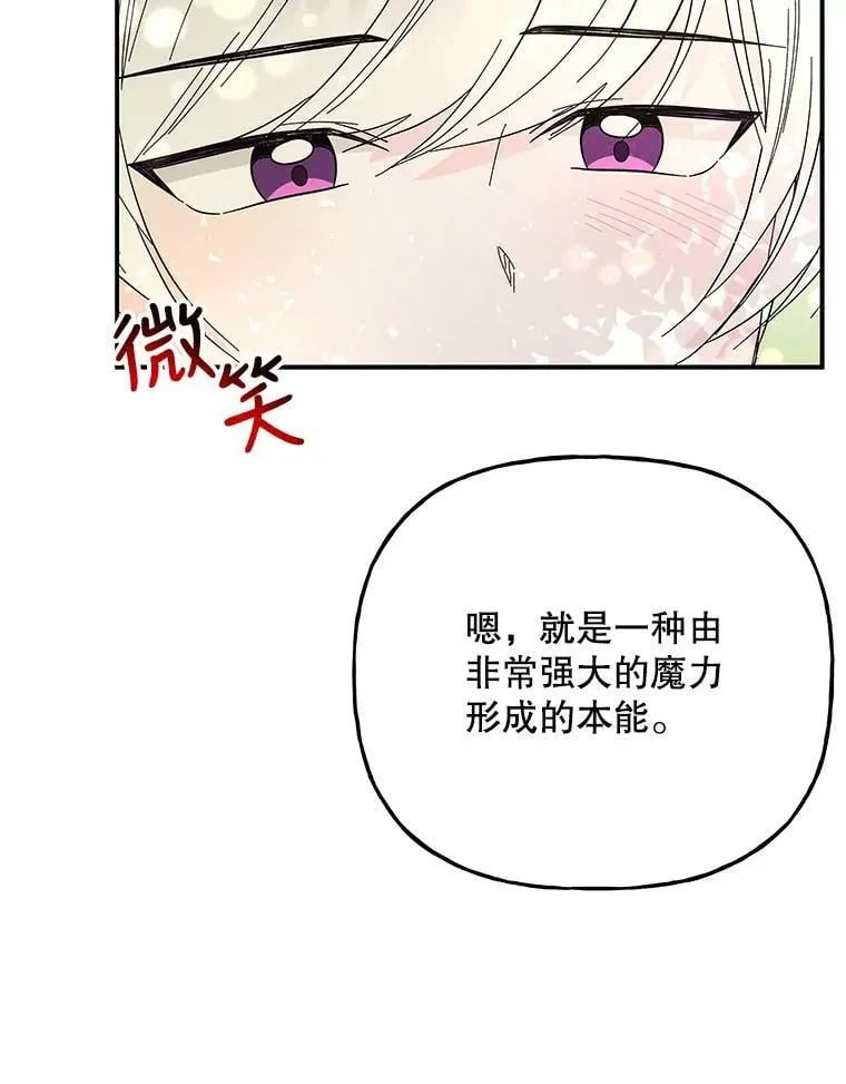 134.痊愈 第86页