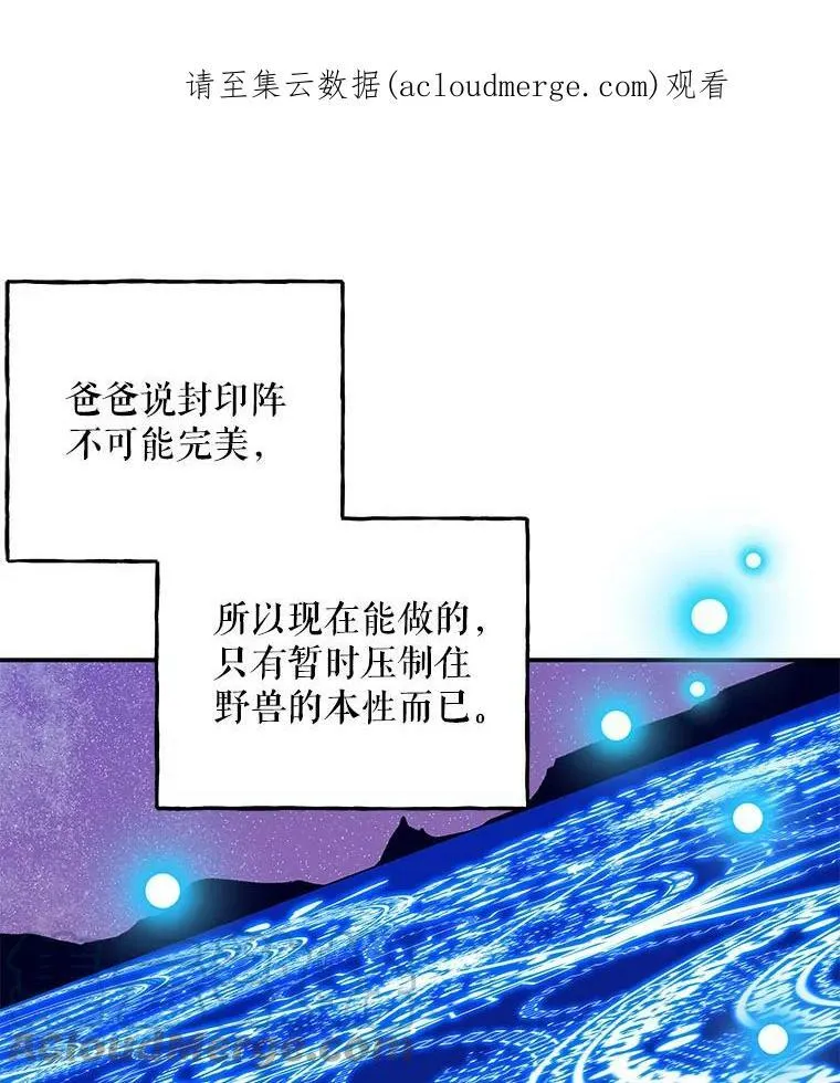133.苏醒 第1页