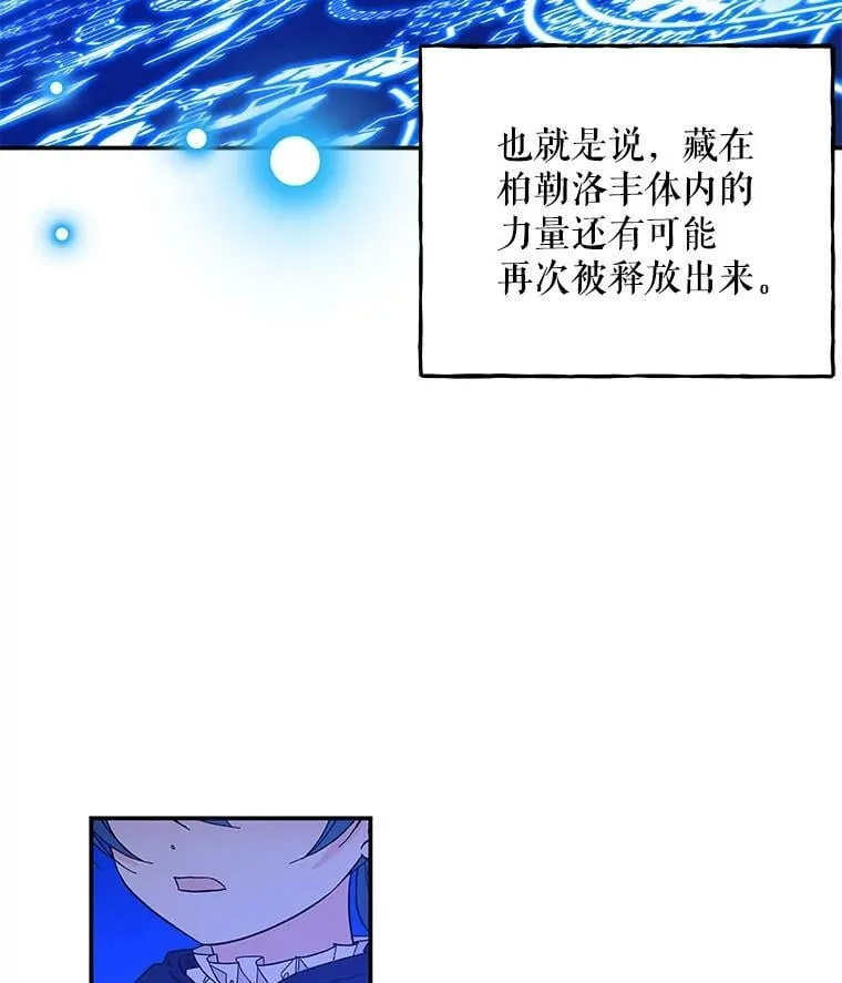 133.苏醒 第2页