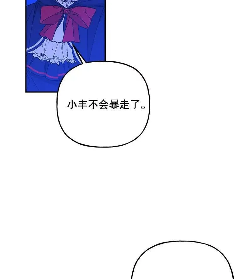 133.苏醒 第3页